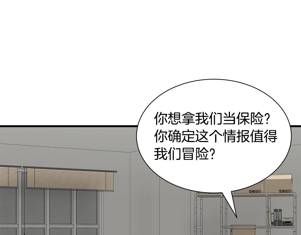 第117话 双雄行动 第47页