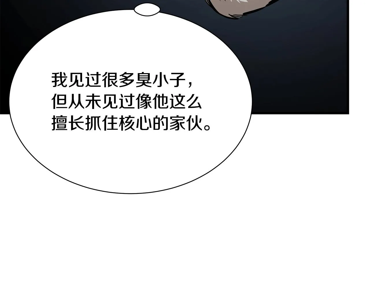第117话 双雄行动 第52页