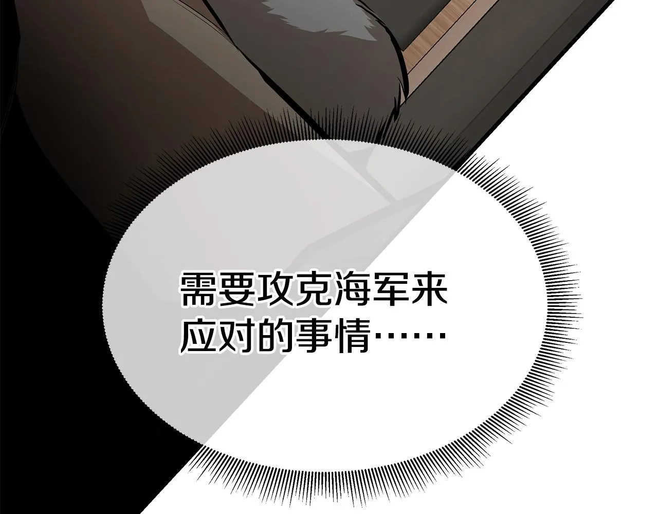 第117话 双雄行动 第56页