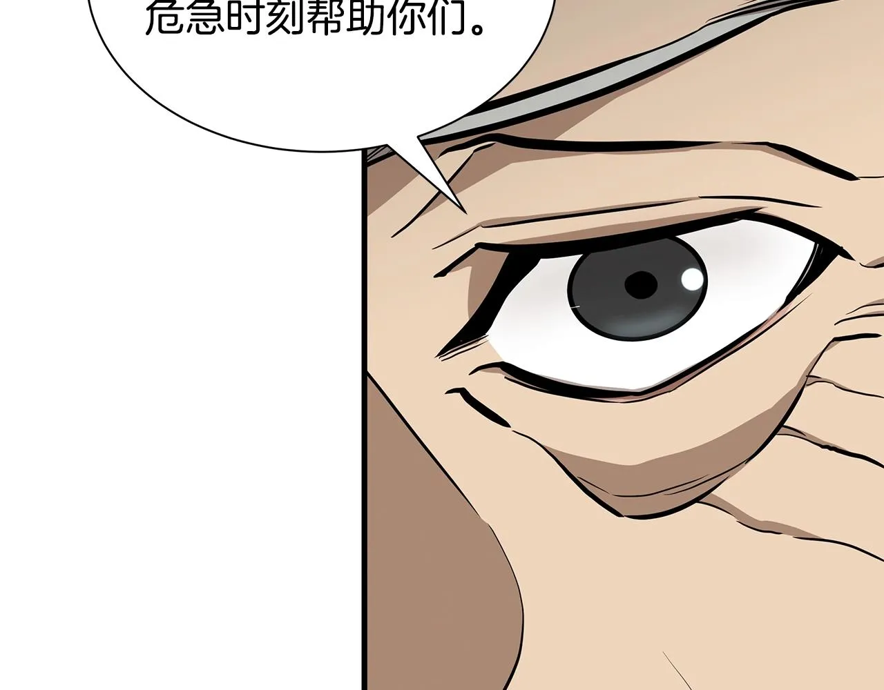 第117话 双雄行动 第58页