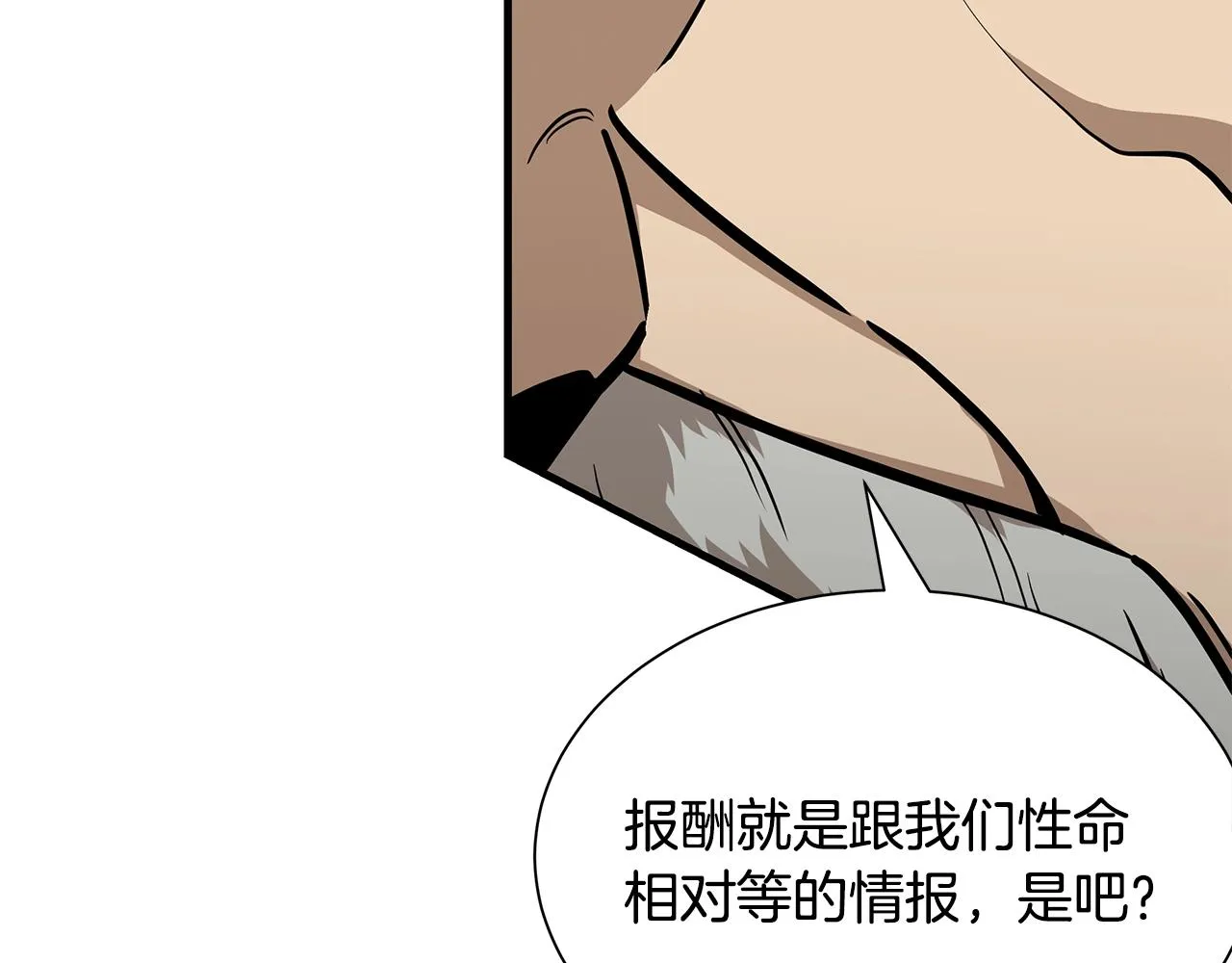 第117话 双雄行动 第59页