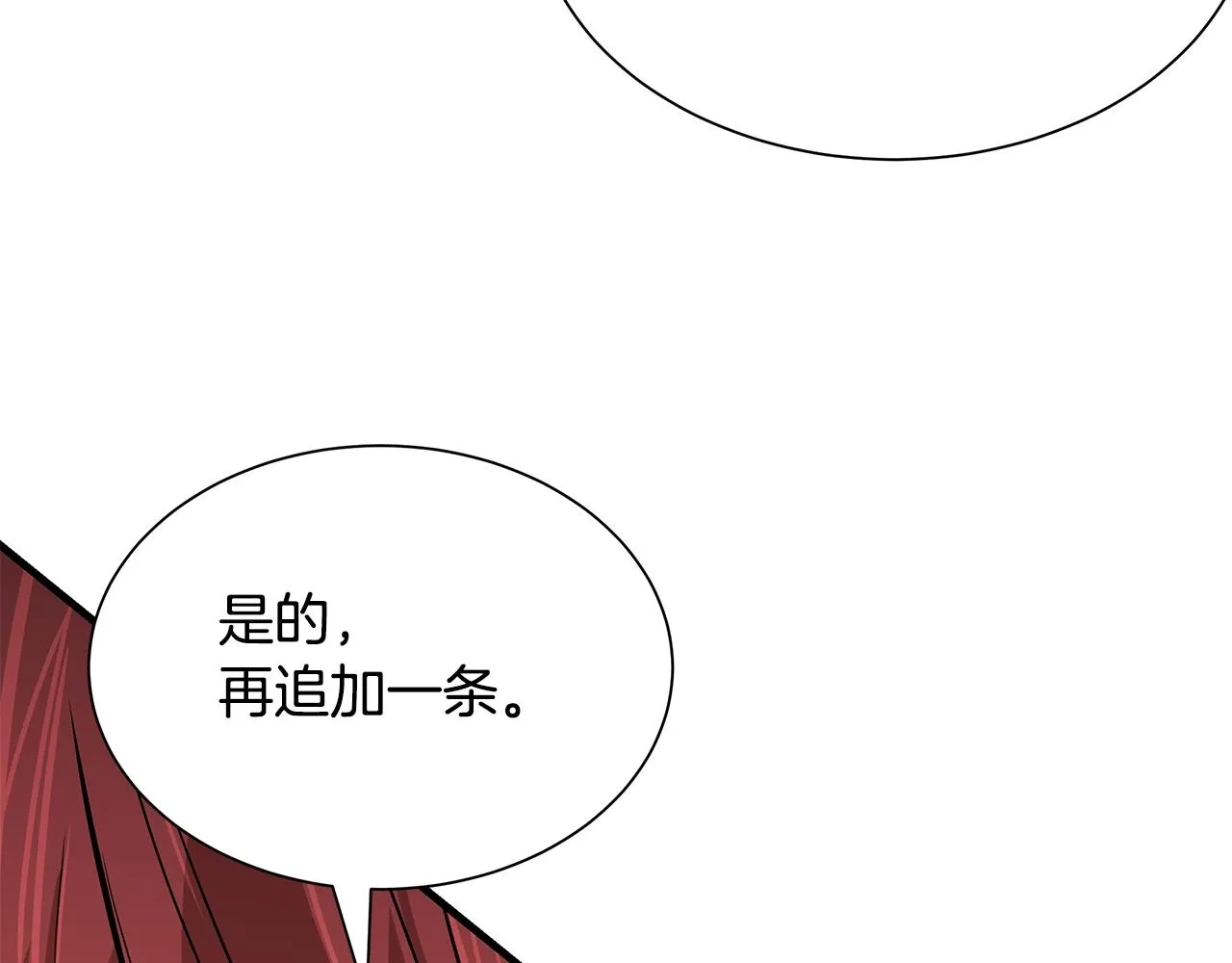 第117话 双雄行动 第60页