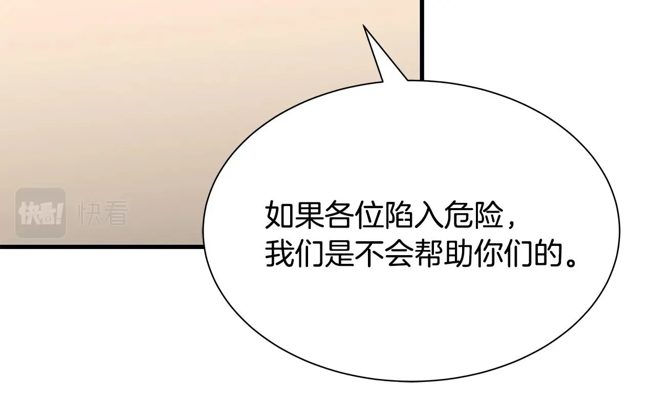第117话 双雄行动 第62页