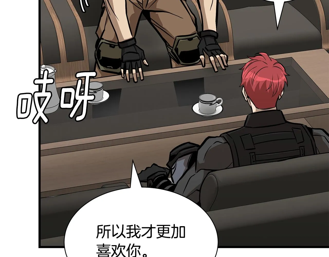第117话 双雄行动 第64页