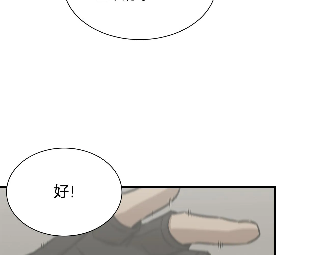 第117话 双雄行动 第65页