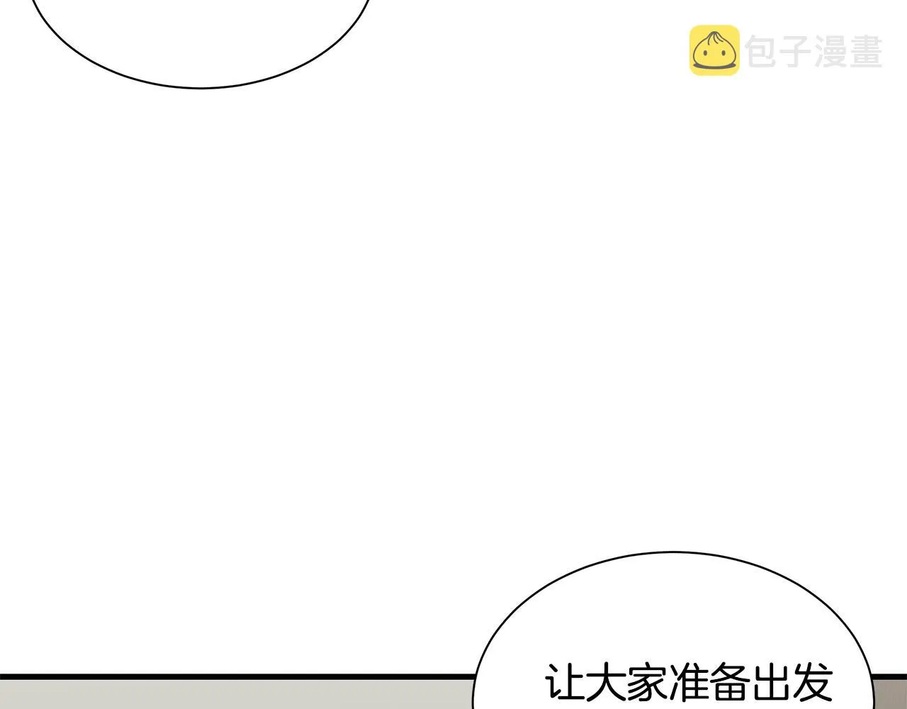 第117话 双雄行动 第77页