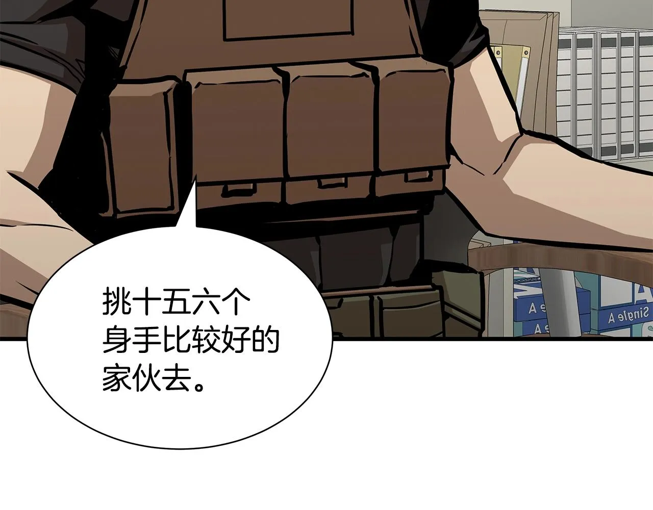 第117话 双雄行动 第79页