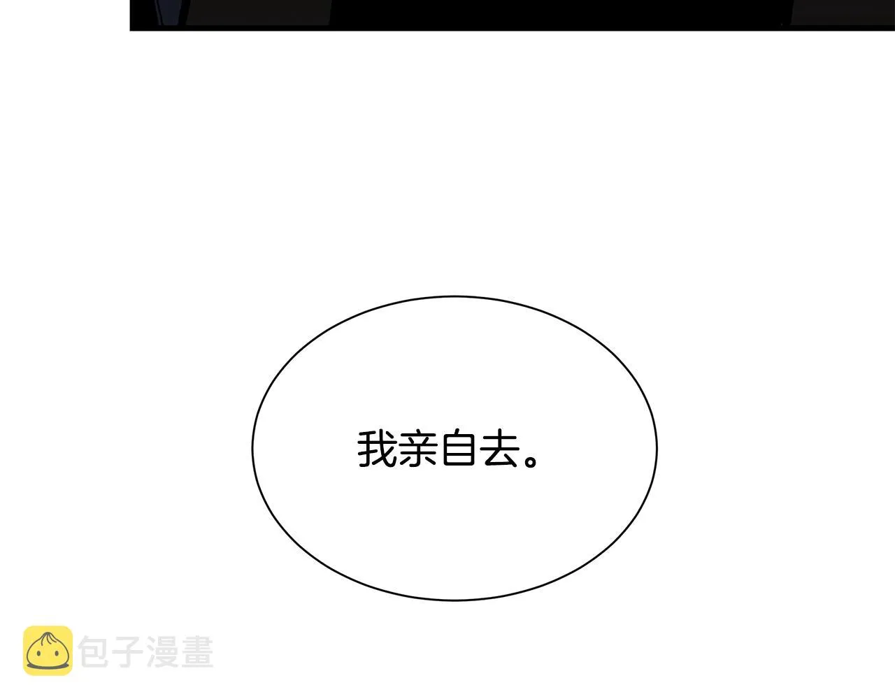 第117话 双雄行动 第82页