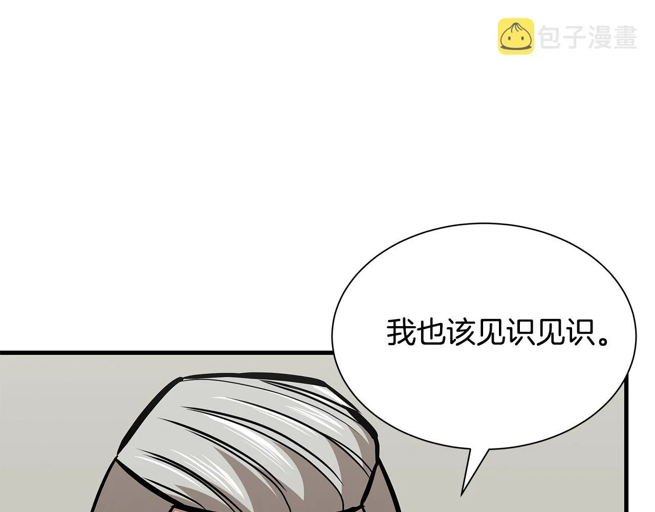 第117话 双雄行动 第83页