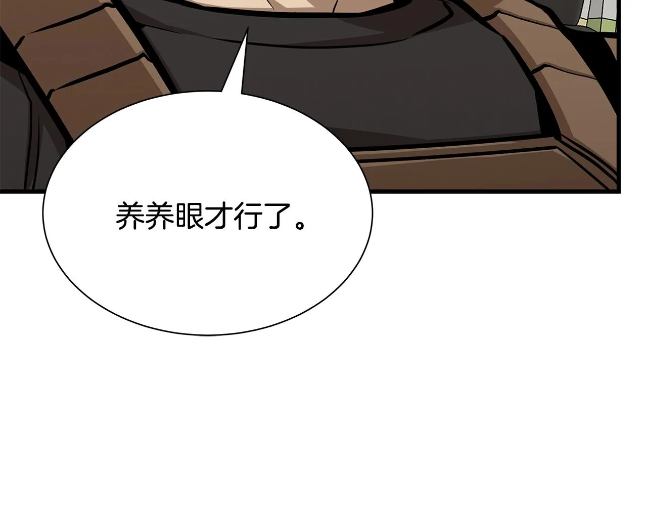 第117话 双雄行动 第85页