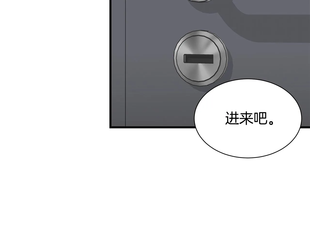 第117话 双雄行动 第89页