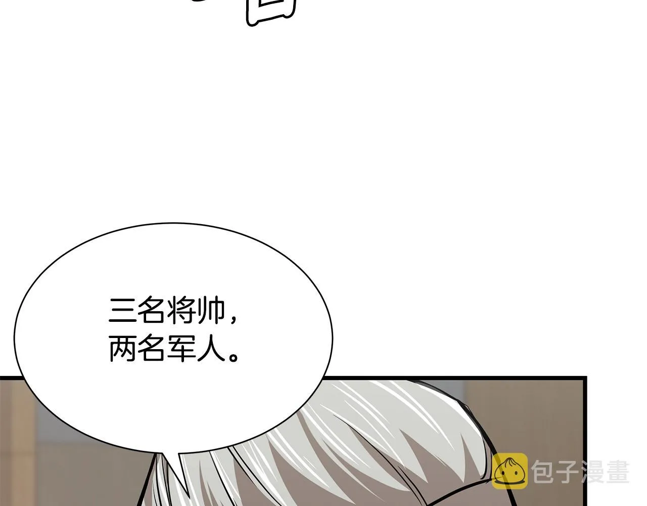 第117话 双雄行动 第95页