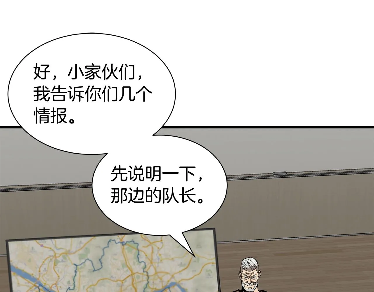 第117话 双雄行动 第99页