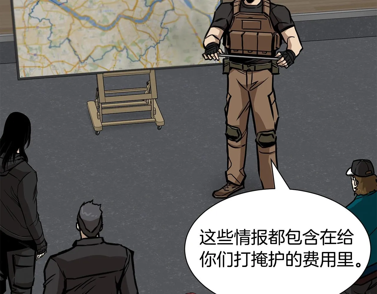 第117话 双雄行动 第100页