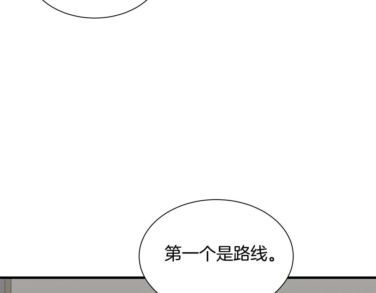 第117话 双雄行动 第102页