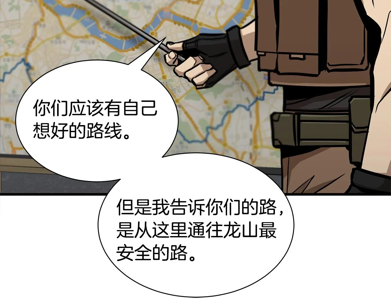 第117话 双雄行动 第104页