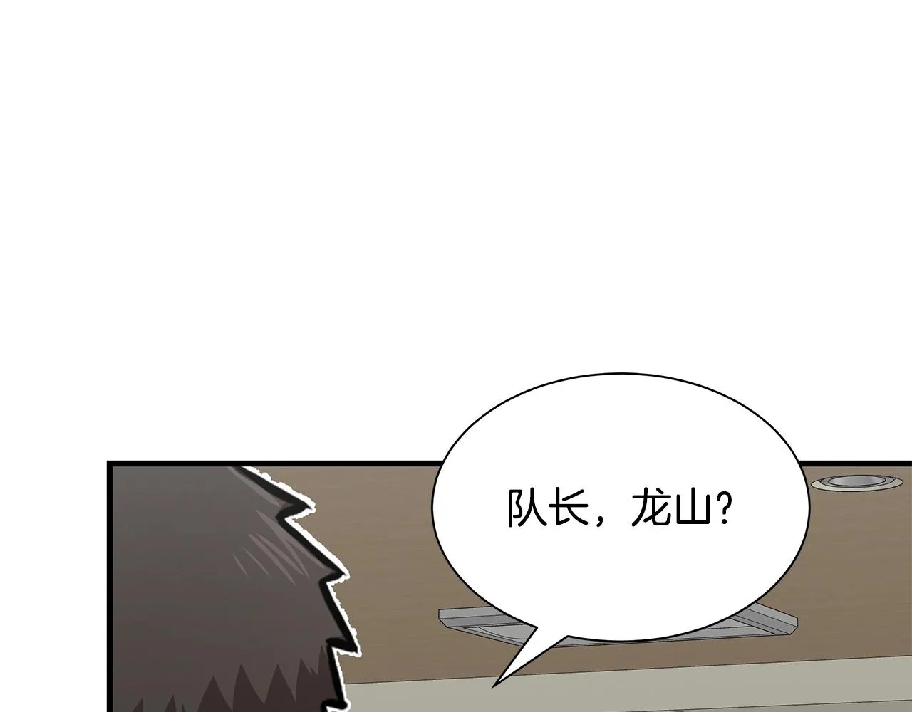 第117话 双雄行动 第105页