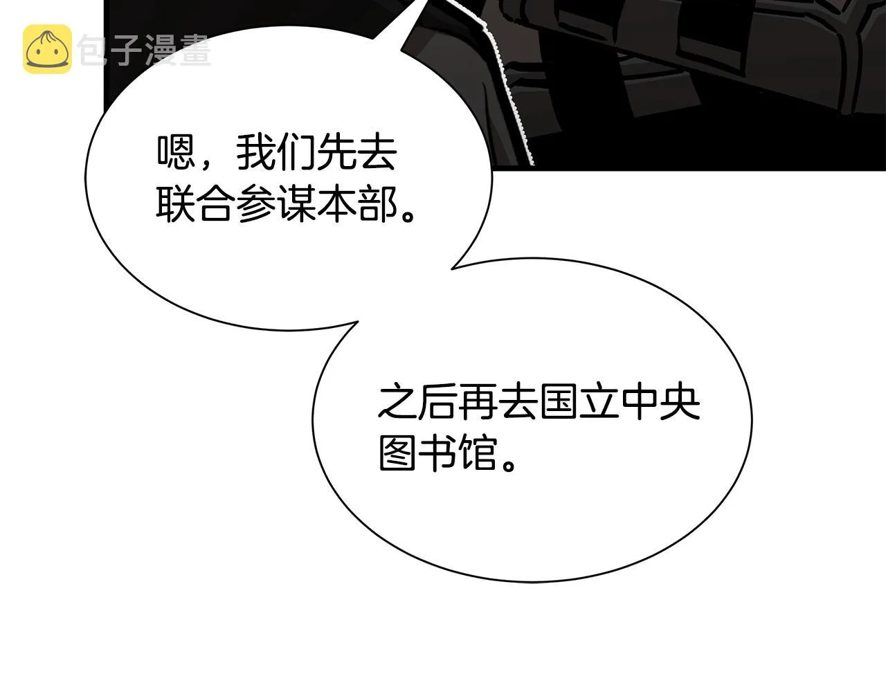 第117话 双雄行动 第107页