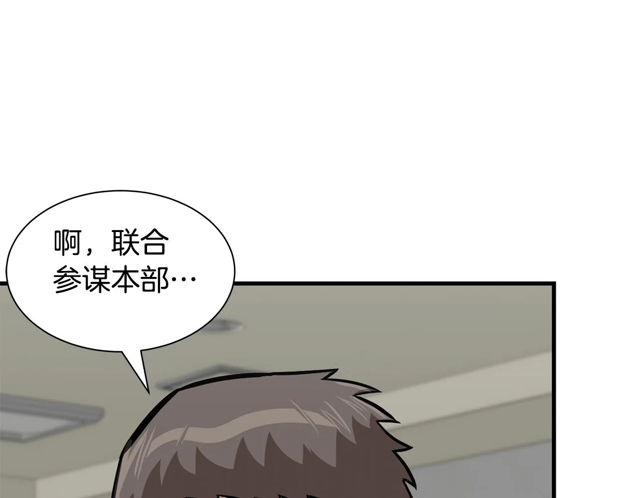 第117话 双雄行动 第108页