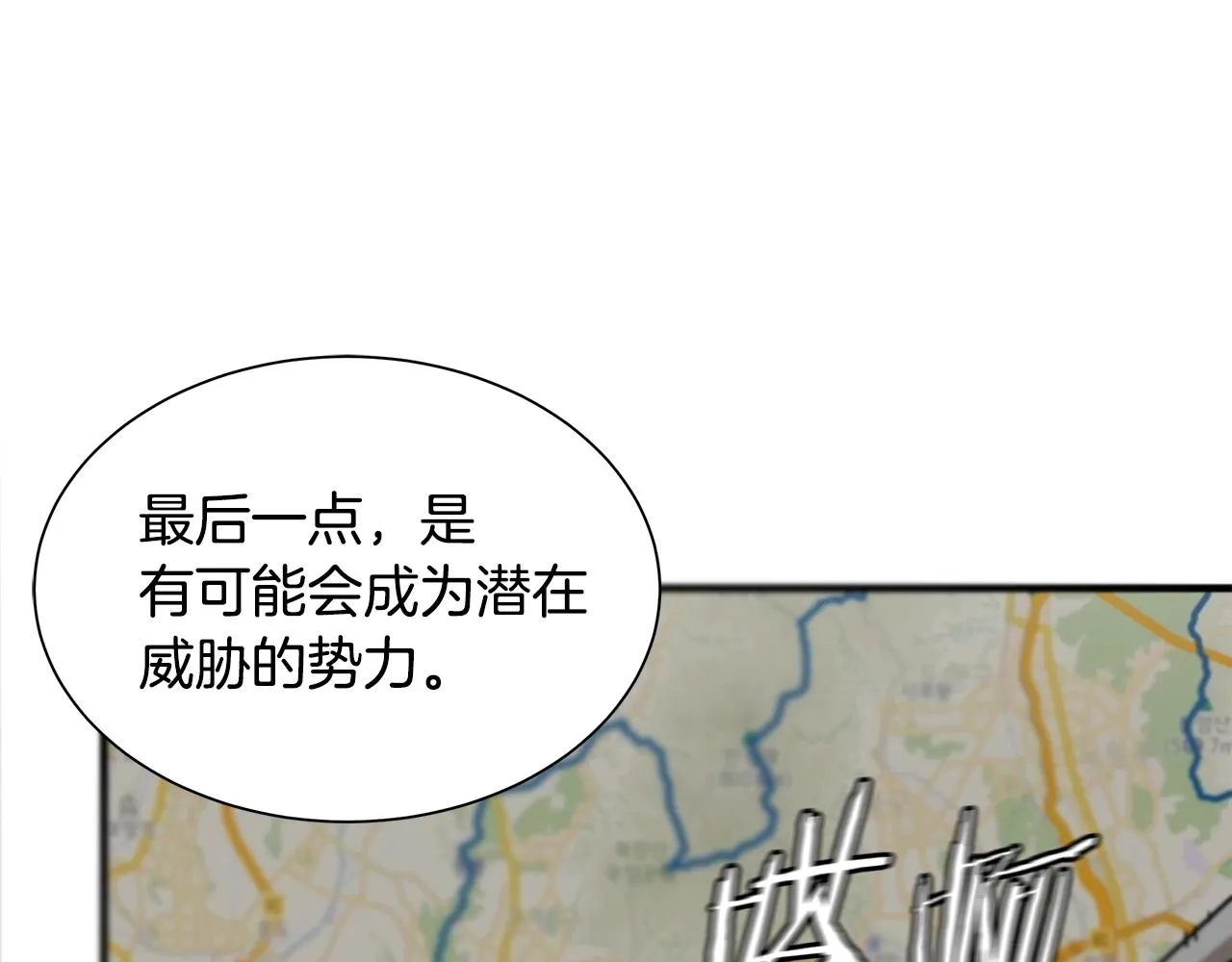 第117话 双雄行动 第113页
