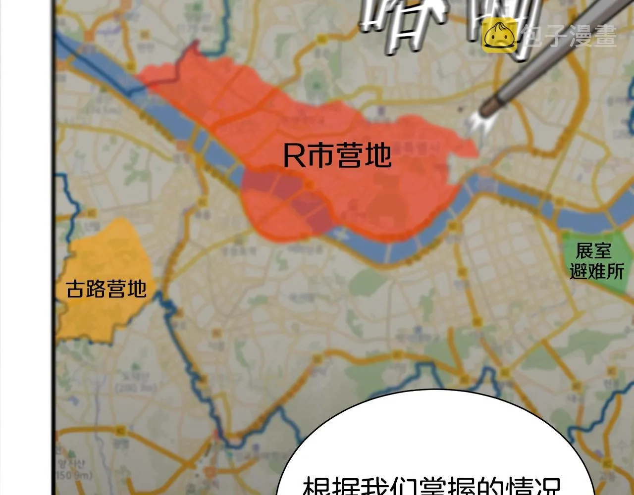第117话 双雄行动 第114页