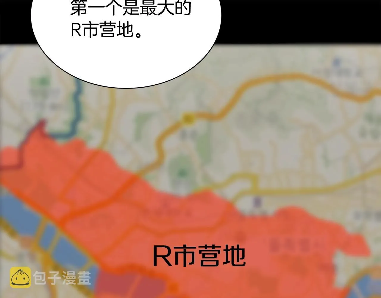 第117话 双雄行动 第116页