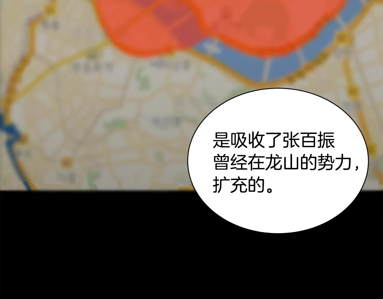 第117话 双雄行动 第117页