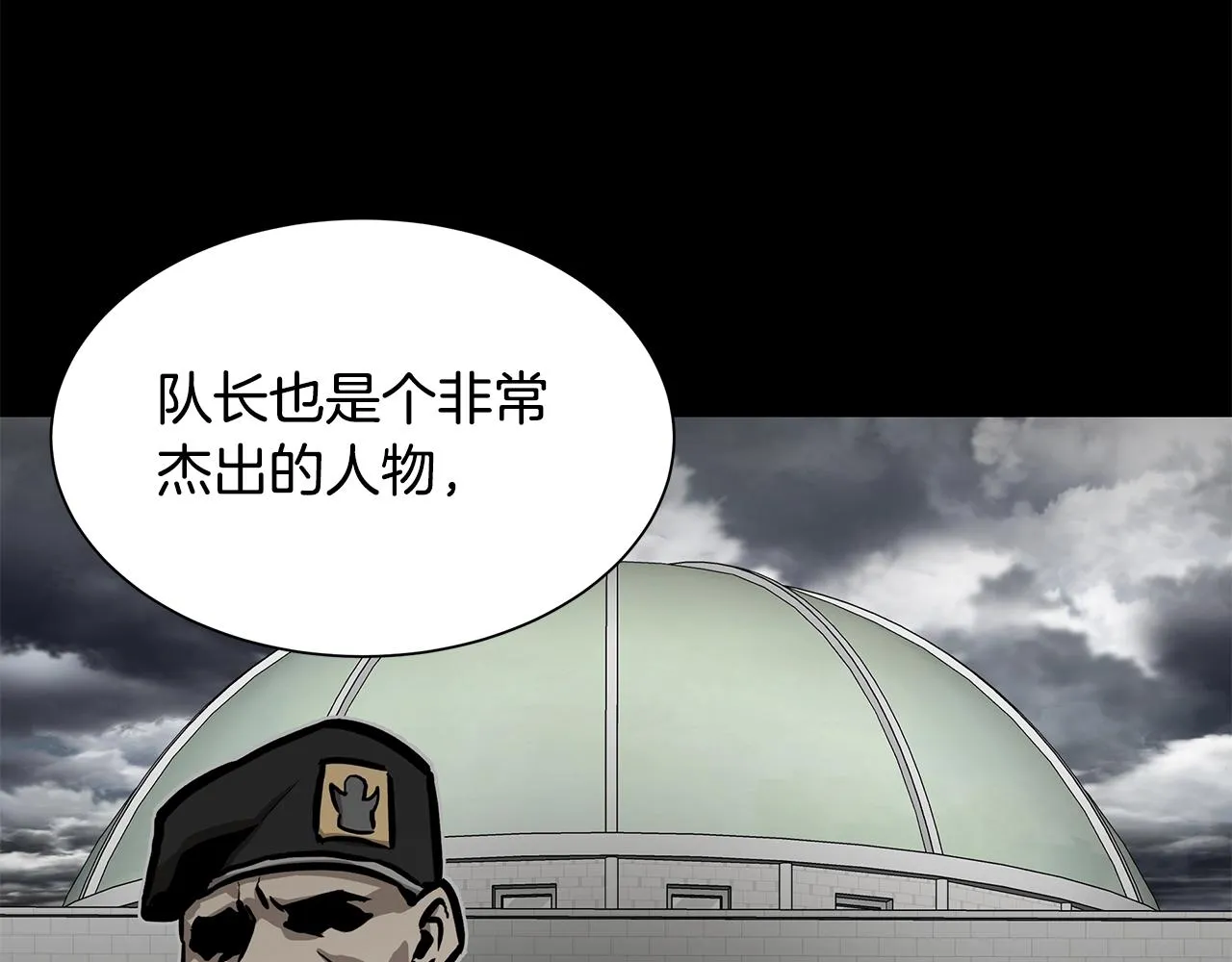 第117话 双雄行动 第118页