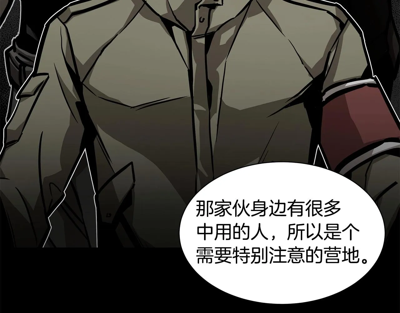 第117话 双雄行动 第120页