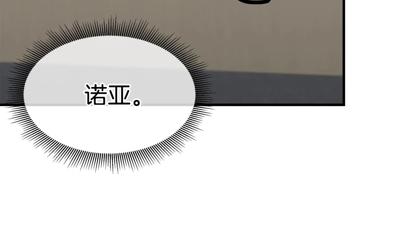第117话 双雄行动 第123页