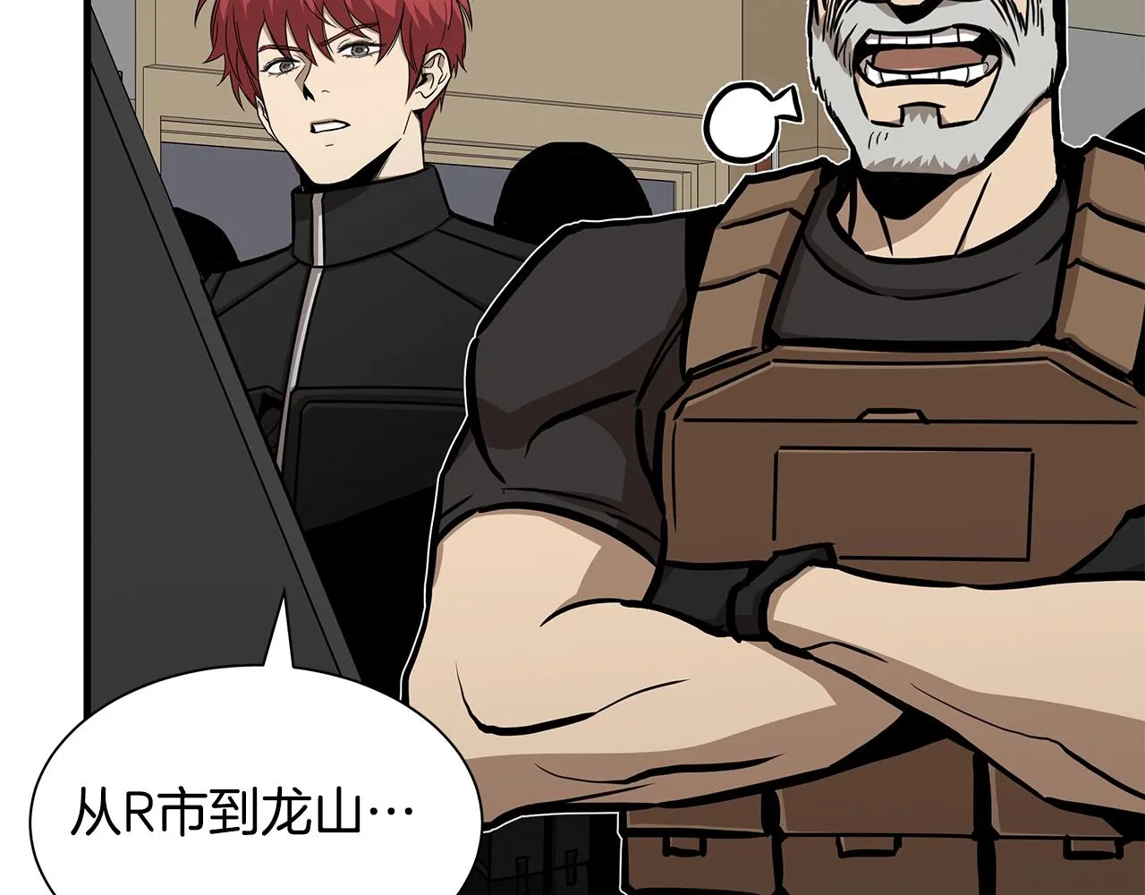 第117话 双雄行动 第125页