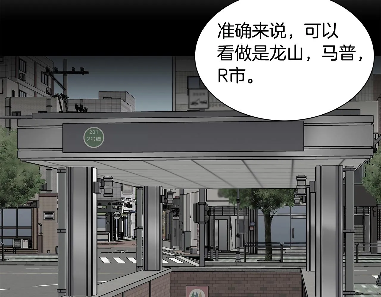 第117话 双雄行动 第127页