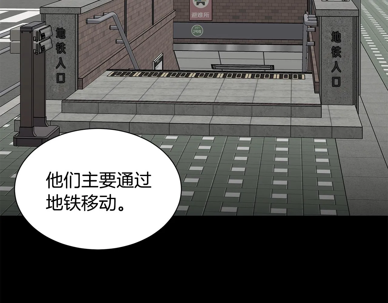 第117话 双雄行动 第128页