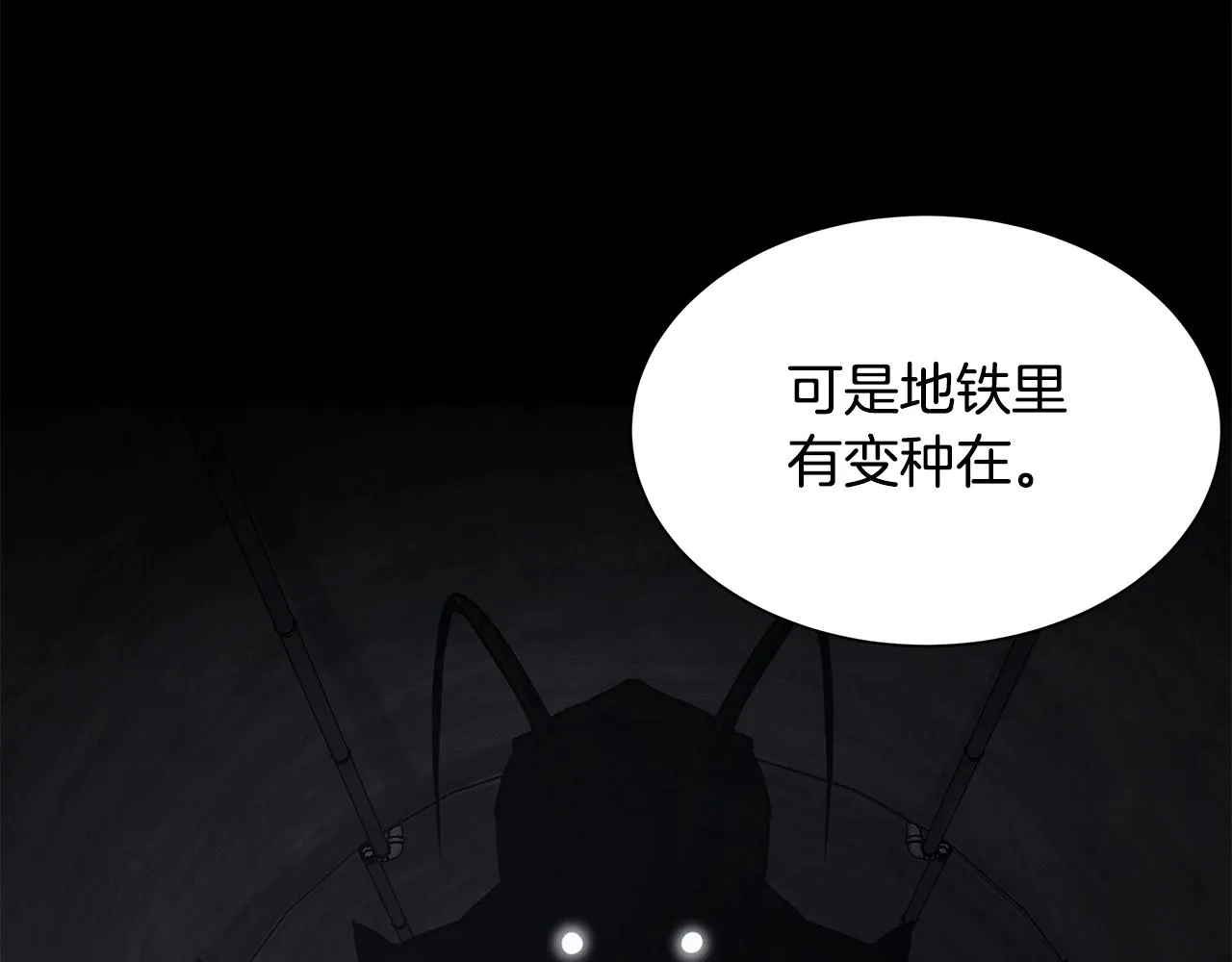 第117话 双雄行动 第129页