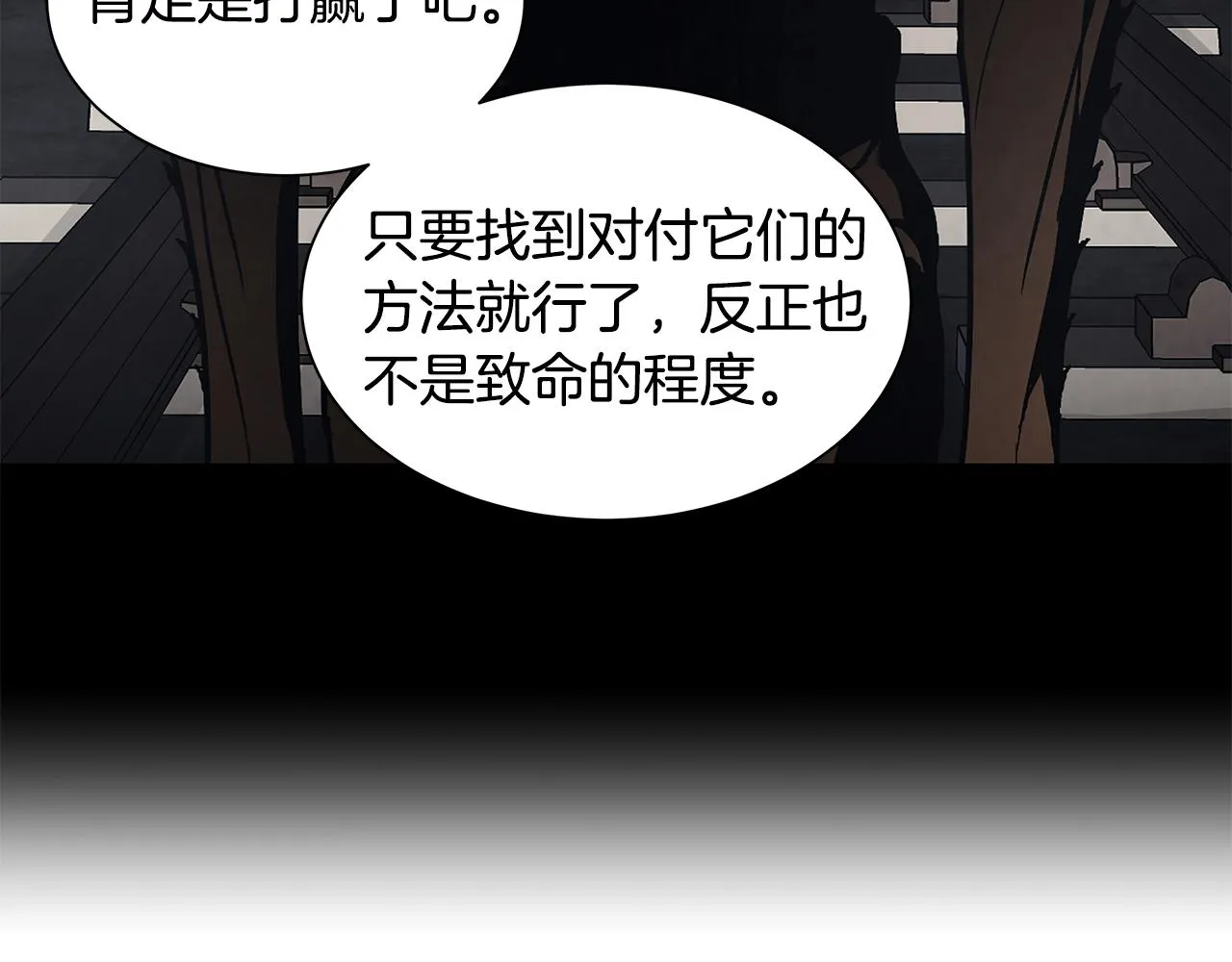 第117话 双雄行动 第131页