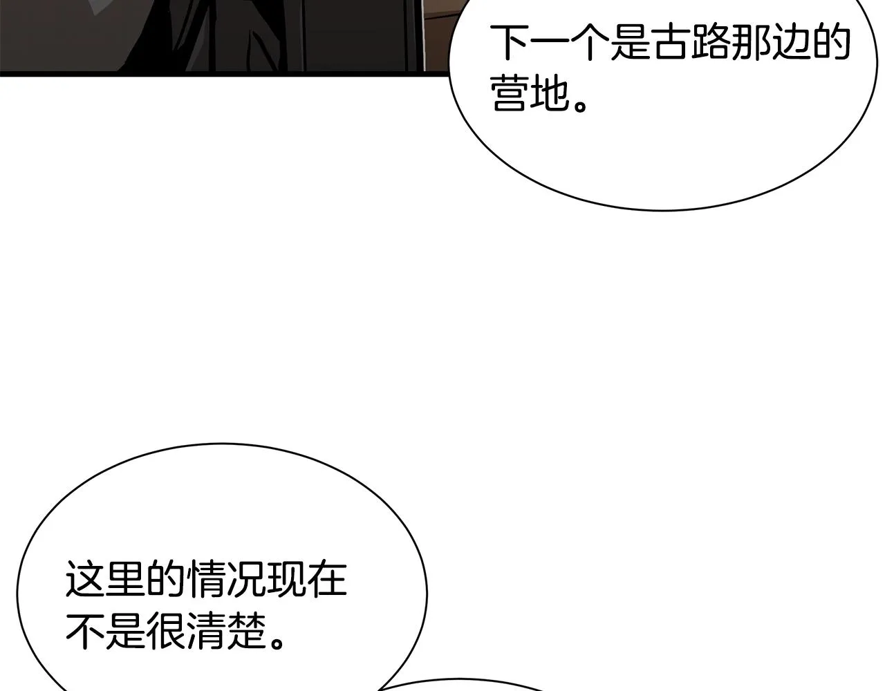 第117话 双雄行动 第134页