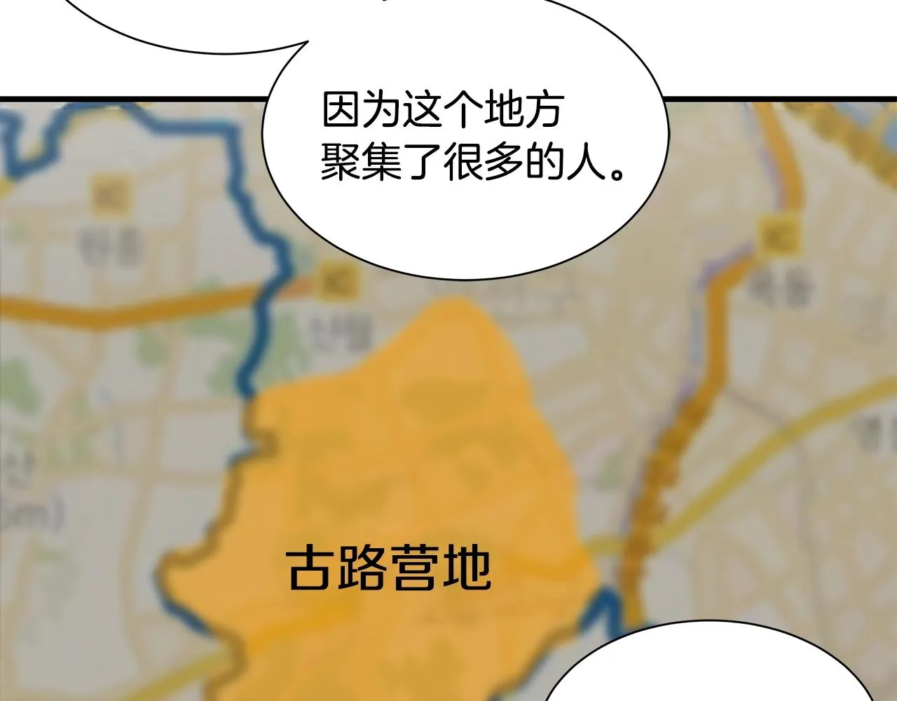 第117话 双雄行动 第135页