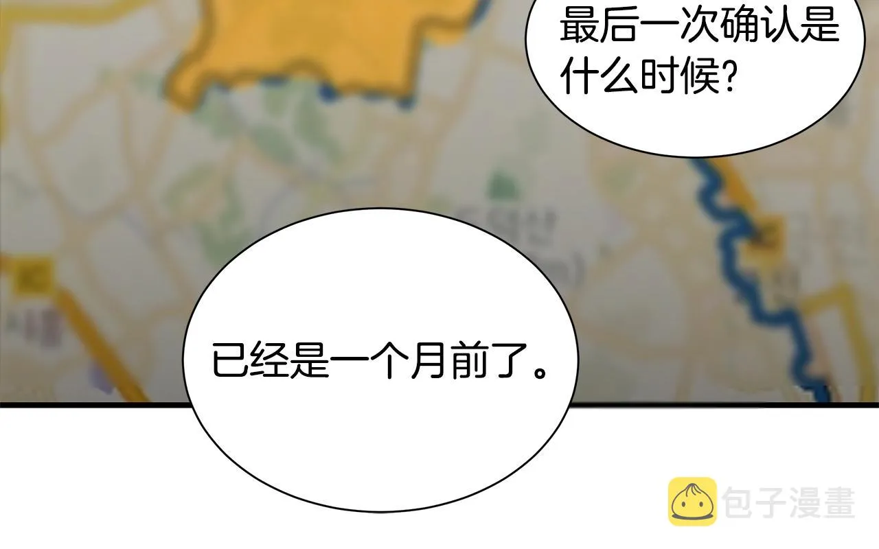 第117话 双雄行动 第136页