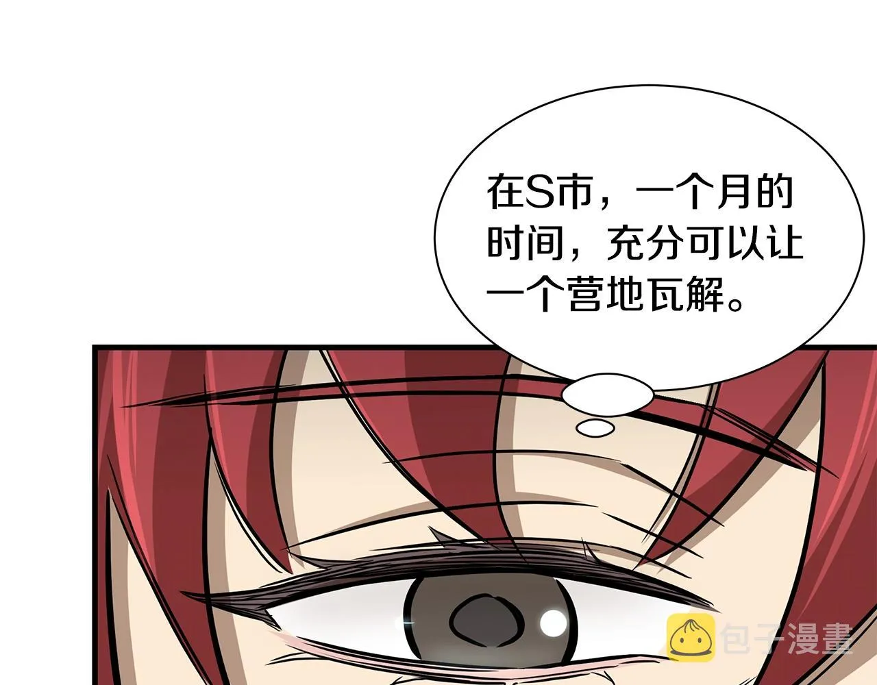 第117话 双雄行动 第137页