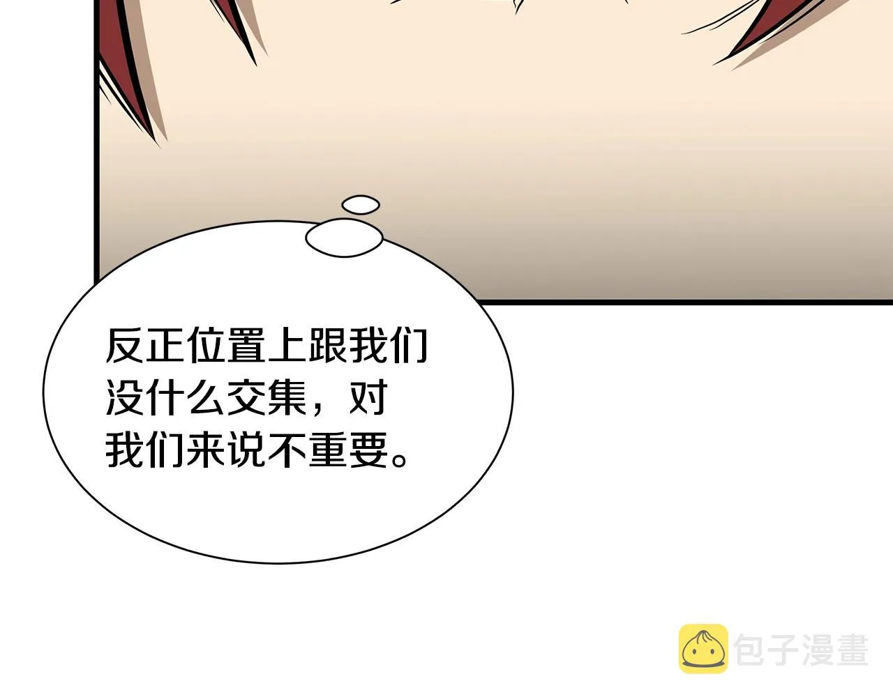 第117话 双雄行动 第138页