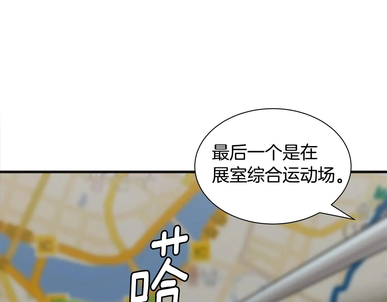 第117话 双雄行动 第139页