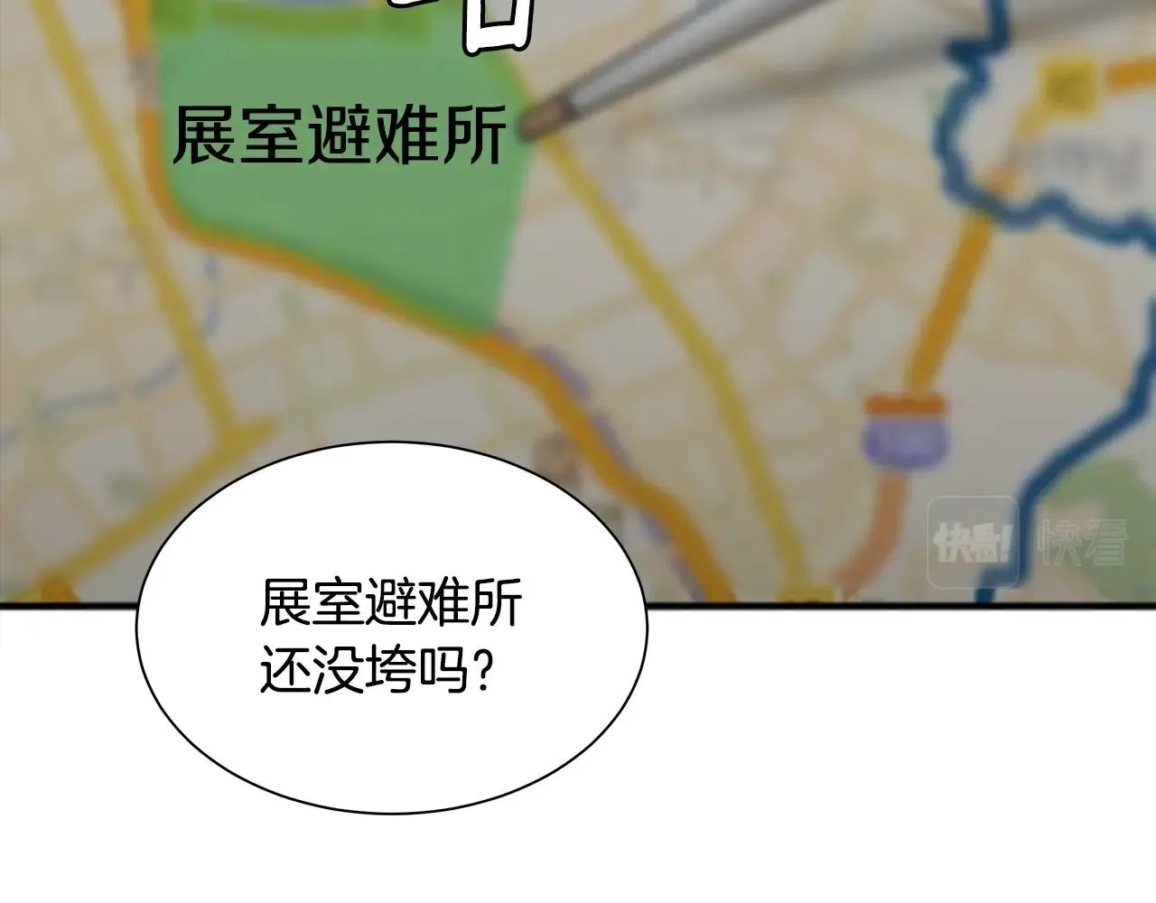 第117话 双雄行动 第140页