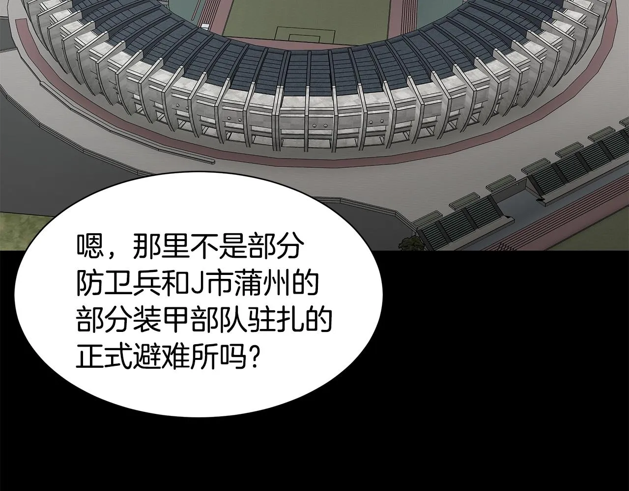 第117话 双雄行动 第142页