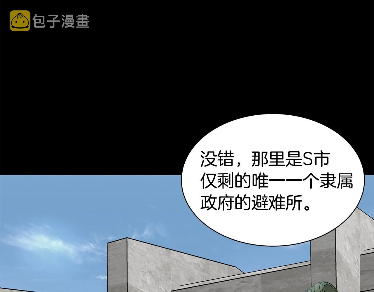 第117话 双雄行动 第143页