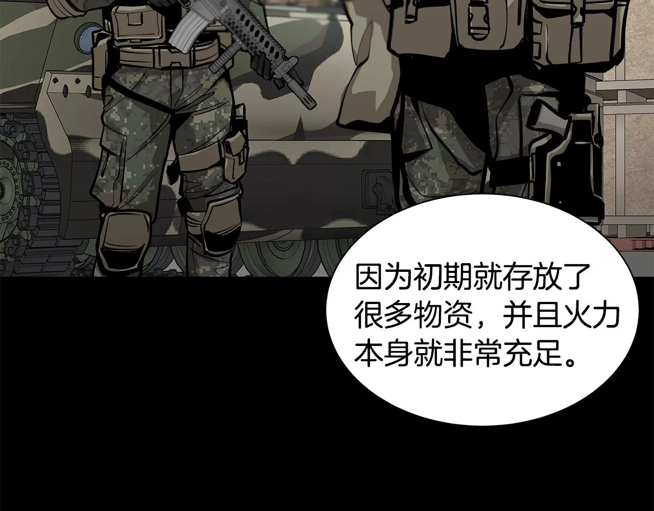 第117话 双雄行动 第145页