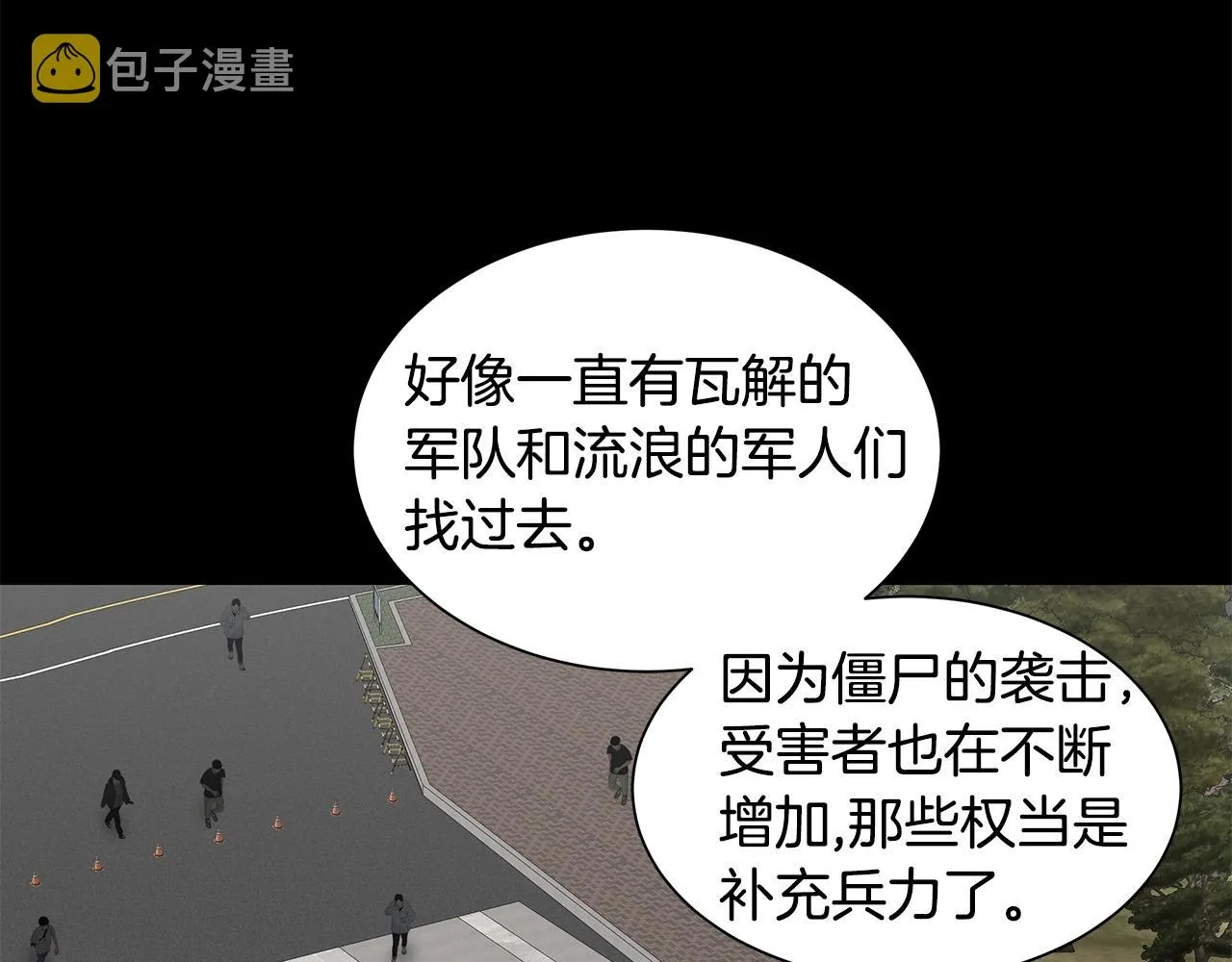 第117话 双雄行动 第147页