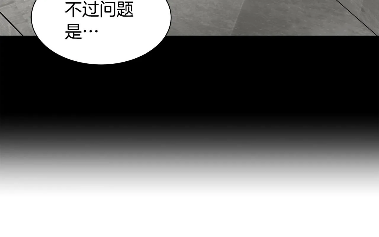 第117话 双雄行动 第149页