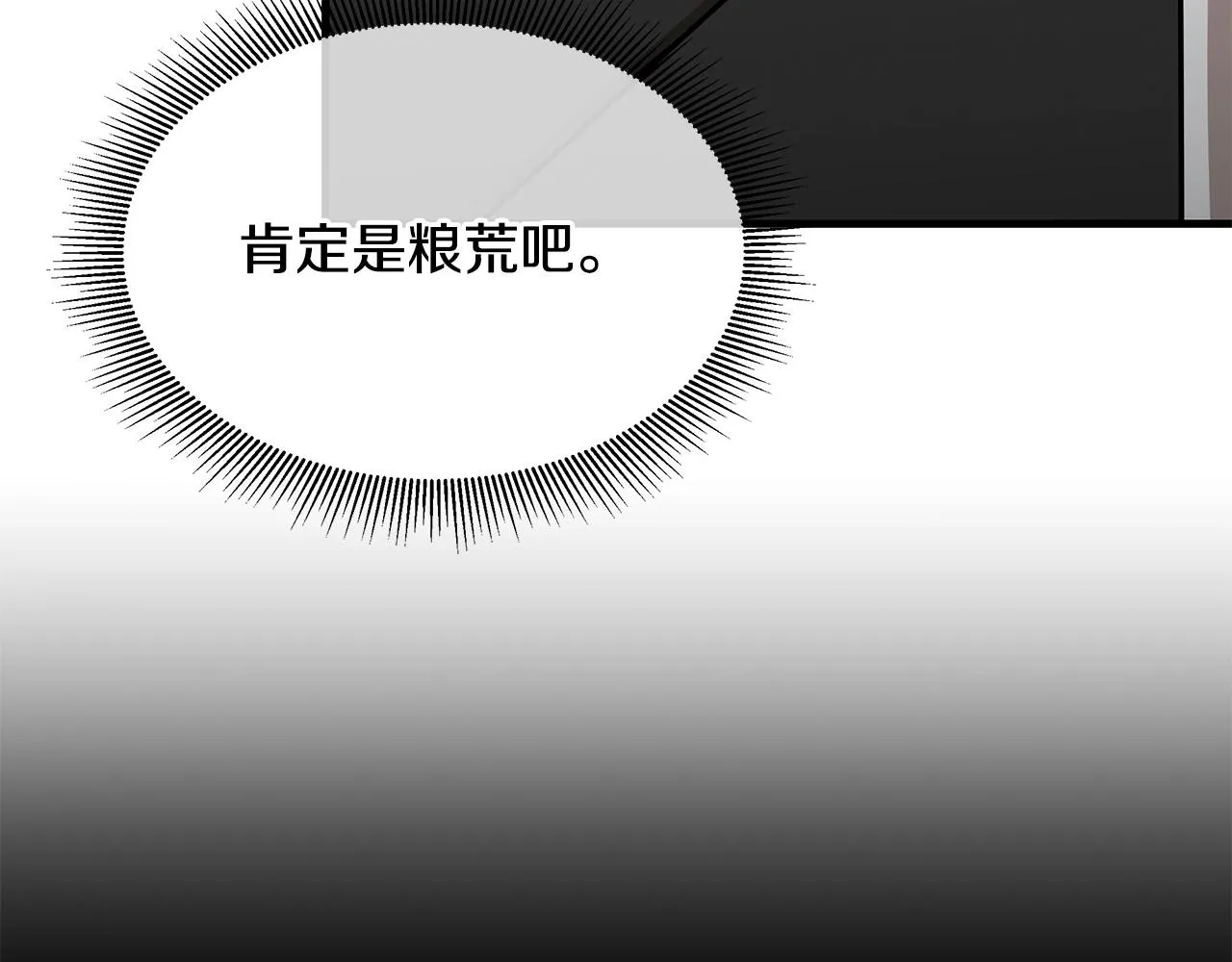 第117话 双雄行动 第152页