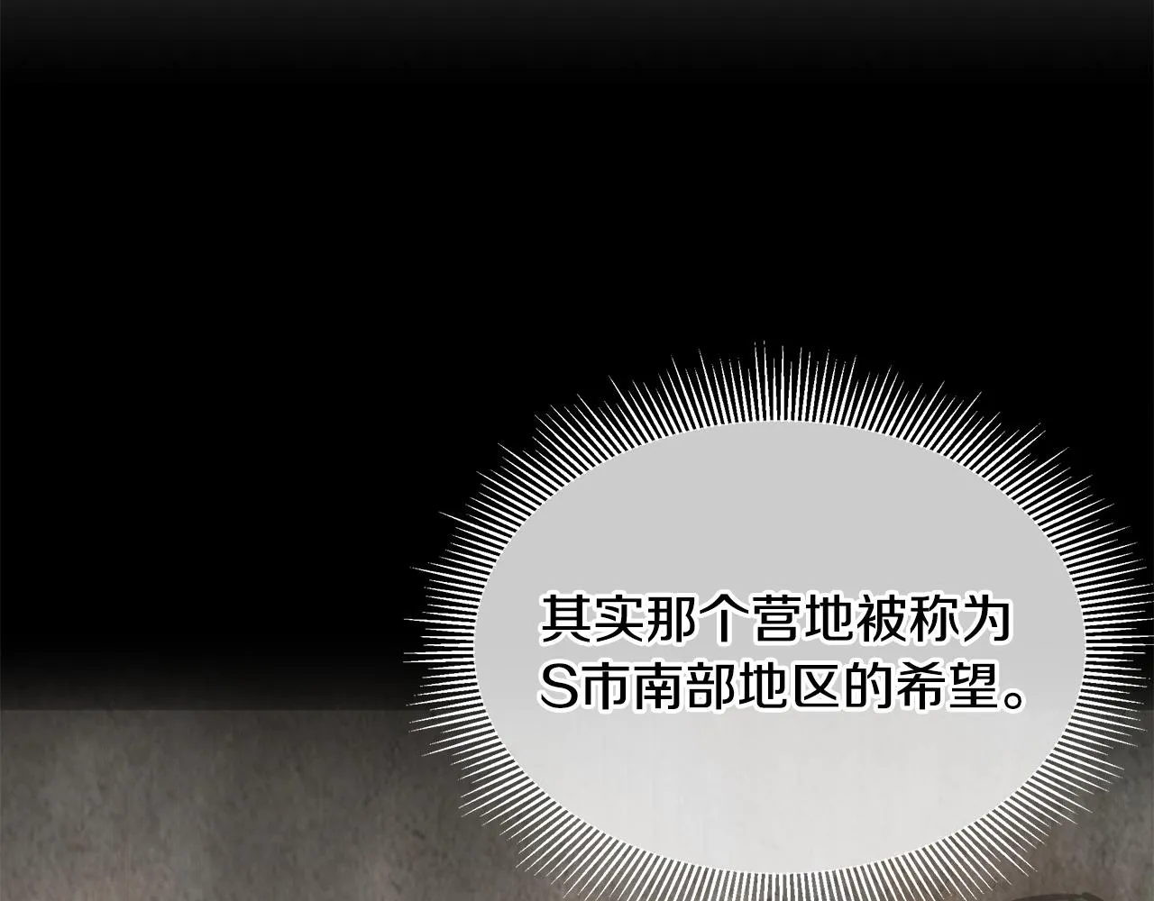 第117话 双雄行动 第153页