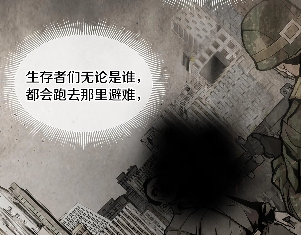 第117话 双雄行动 第154页